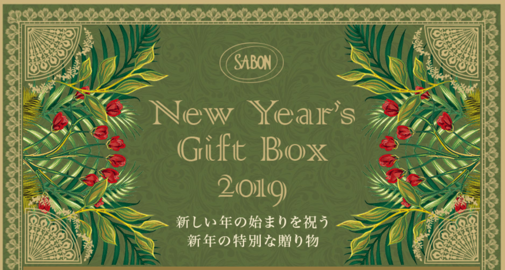 SABON - SABON サボン 2018年 福袋の+spbgp44.ru